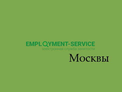 Поиск предложений работы на интернет-ресурсе Электронная Служба Занятости Населения Москвы